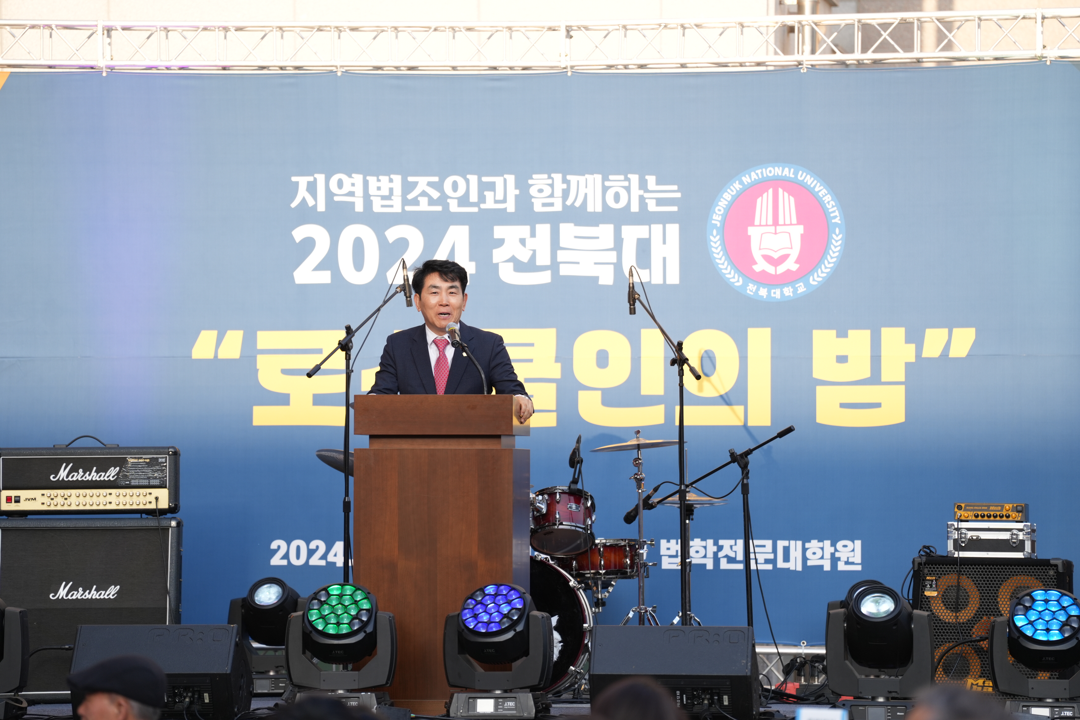 2024 전북대 로스쿨인의 밤 3번째 첨부파일 이미지