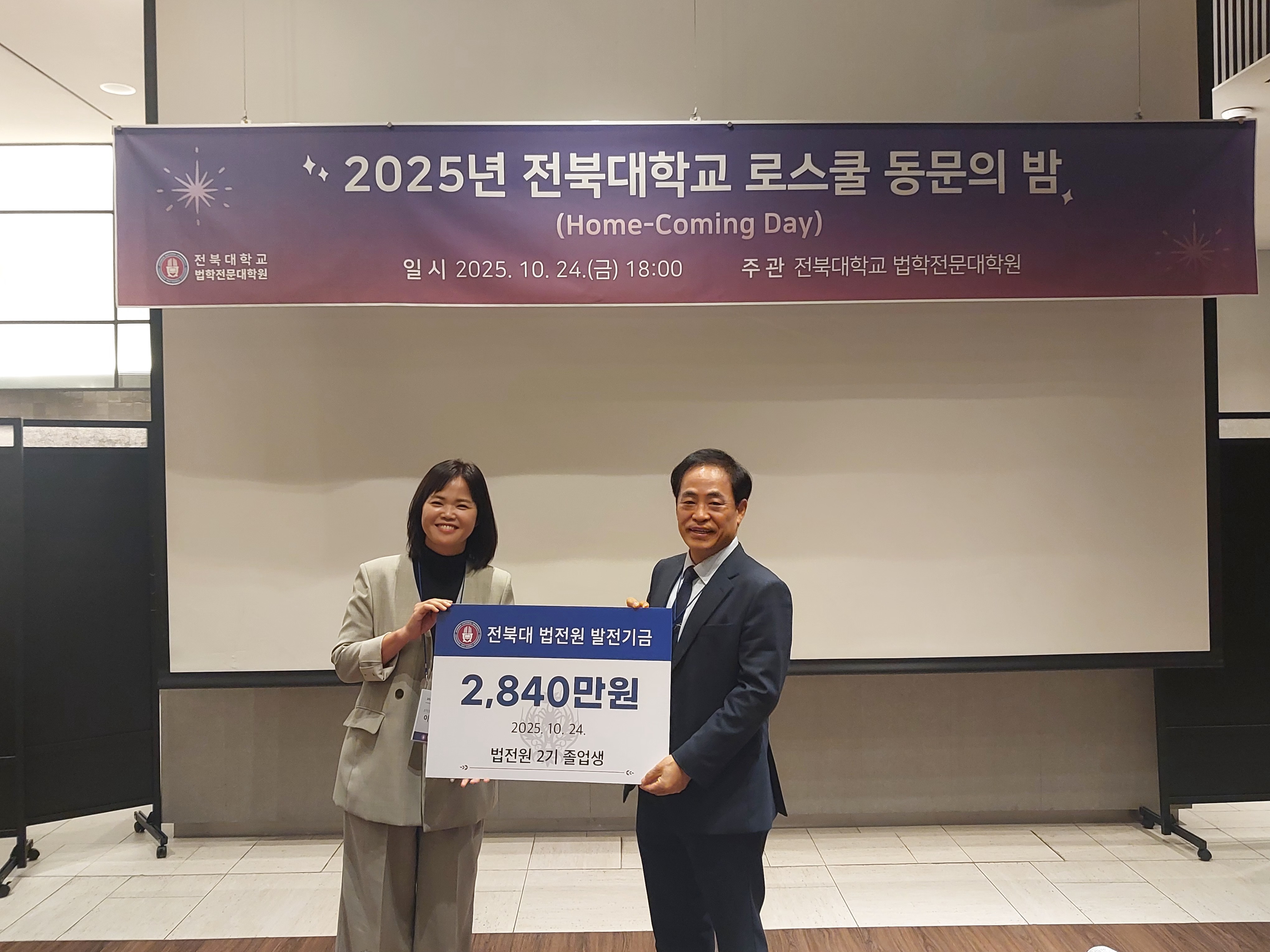 2025 동문의밤3
